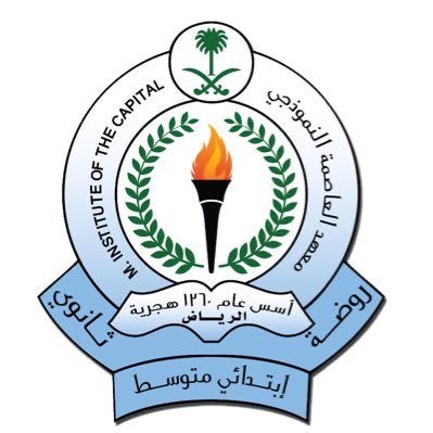 شعار معهد العاصمة النموذجي